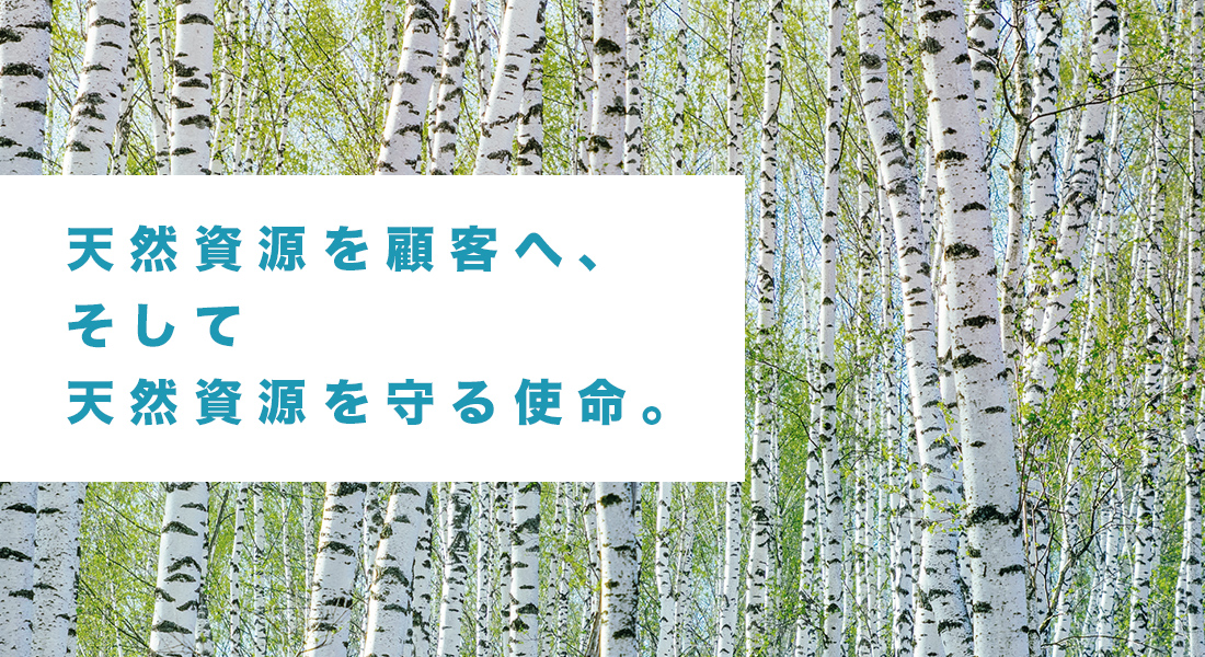 吉日商事株式会社トップイメージ2